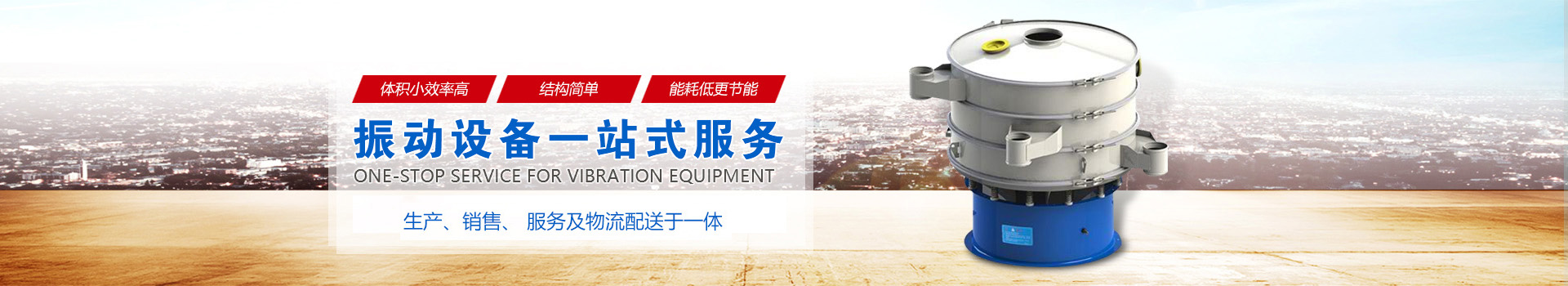 振動輸送機-直線篩-搖擺篩-振動篩-新鄉(xiāng)市寶迪機械設備廠家